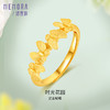 蝴蝶黄金戒指女足金素圈金指环礼物送女友母亲节520【按克计价黄金1】MEMORA诗普琳GRE03701（线上专供） 商品缩略图0