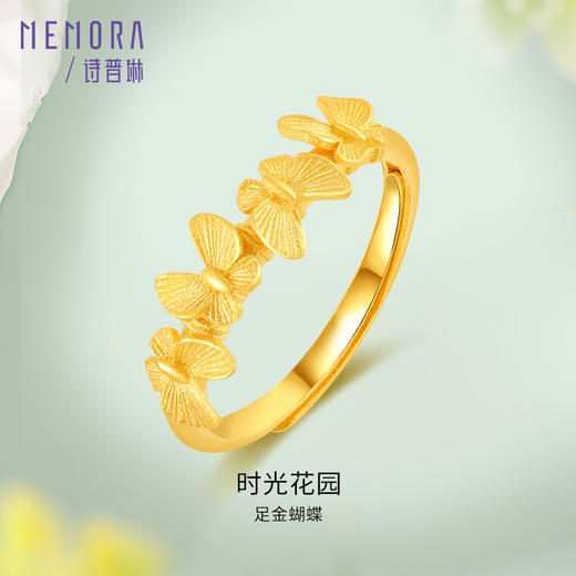 蝴蝶黄金戒指女足金素圈金指环礼物送女友母亲节520【按克计价黄金1】MEMORA诗普琳GRE03701（线上专供） 商品图0