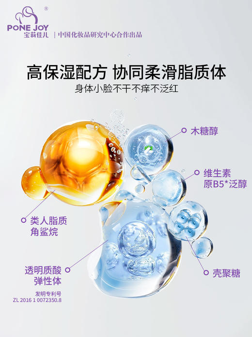 宝莉佳儿 保湿按摩乳 商品图2