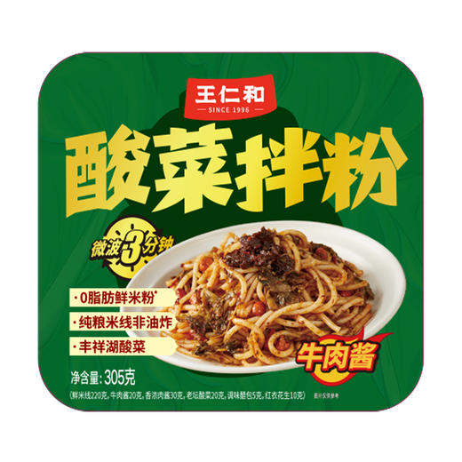 【华中】王仁和酸菜拌粉305g/袋 商品图0