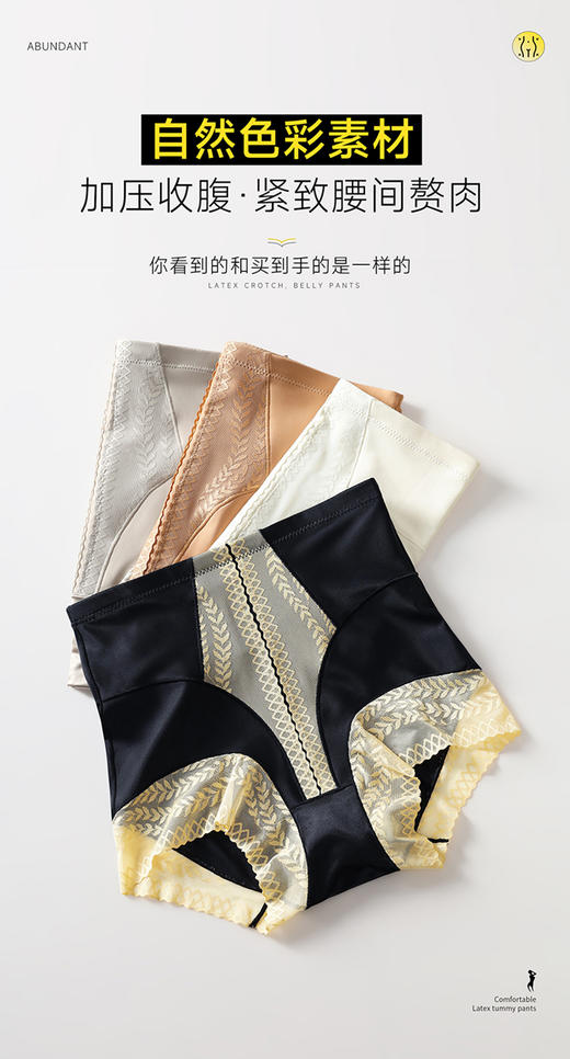 蕾丝高腰绸面收腹裤小蛮腰女士内裤提臀塑身安全裤0018/0060/8804/7838 商品图1