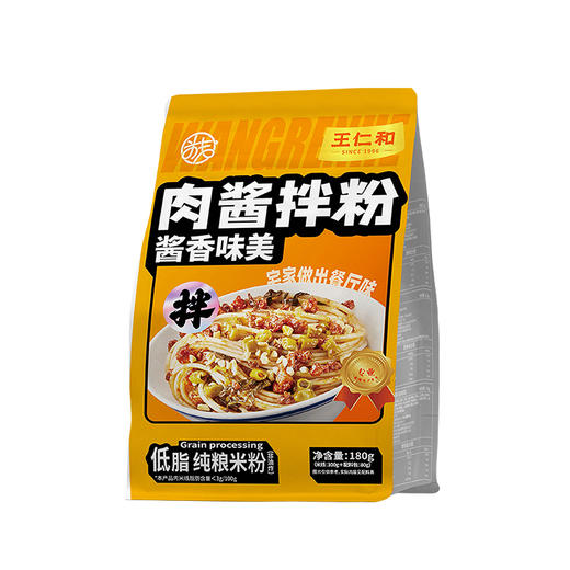 【华中】王仁和肉酱拌粉180g/袋 商品图0