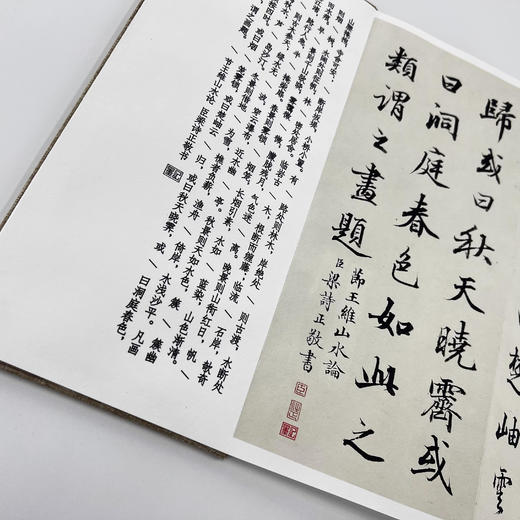 梁诗正行书《论画诗》 手工经折装高清复刻艺术品 商品图3