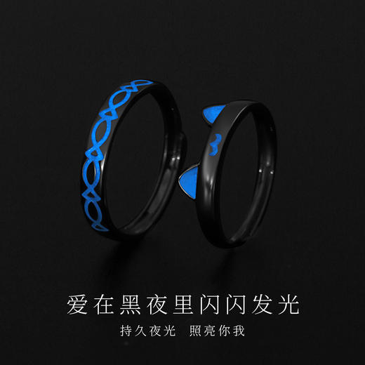 KADER 卡蒂罗 喵与鱼夜光情侣戒指 925银萌趣猫咪俏皮可爱发光开口可调节一对 约会恋爱穿搭配饰 女友礼盒520 商品图1