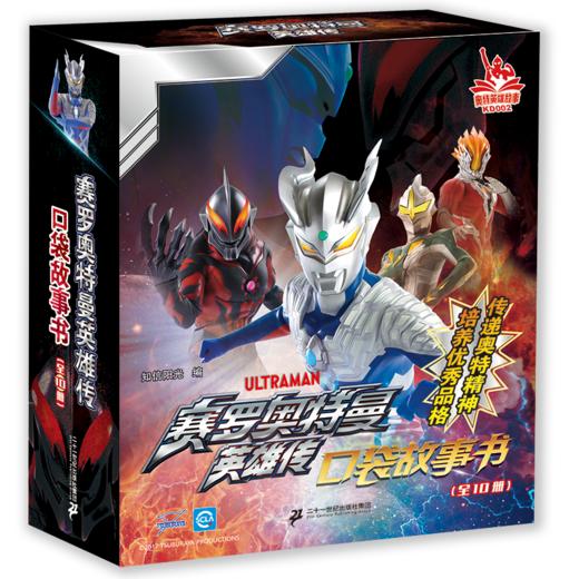 奥特曼系列图书 商品图10