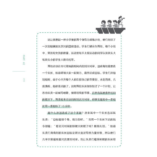 《没有不聪明的大脑 只有不会训练的父母》 商品图8