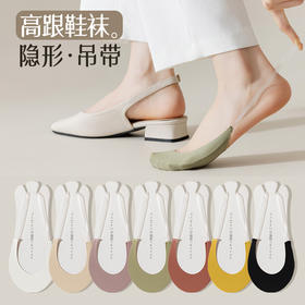 2双装【吊带袜子 女冰丝袜】夏季薄款 纯色百搭半掌袜 透明绑带船袜 隐形女袜