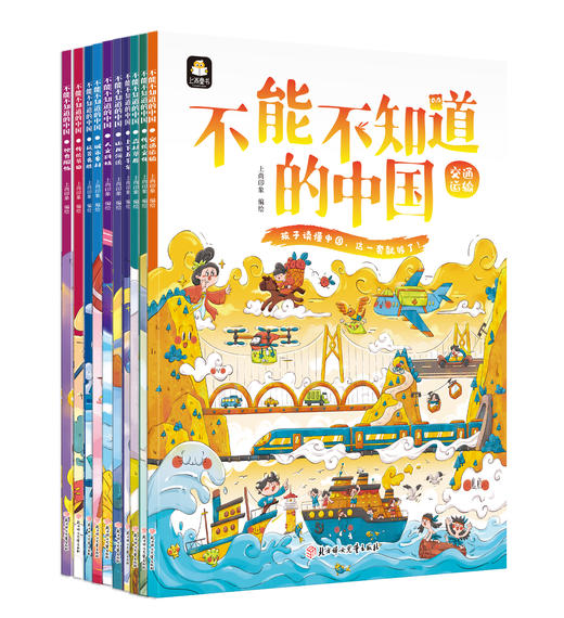 24修订版 不能不知道的中国-自然卷+人文卷 商品图4