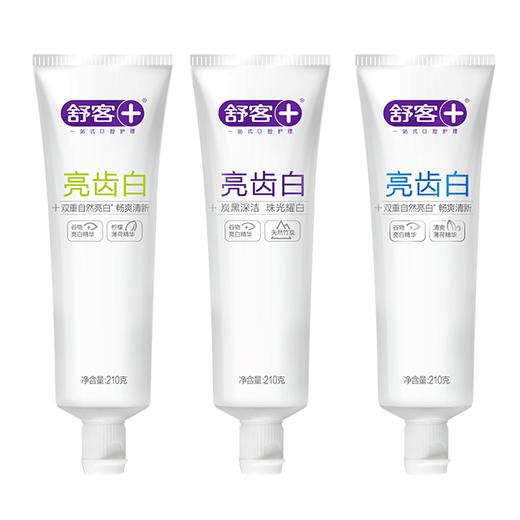 【专区满100减50】舒客亮齿白牙膏210克1支-组合优惠，不支持部分退款 商品图1