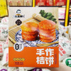 地方特产 赵老师 手作桔饼 500g盒装 手工老式 金桔血橙 休闲零食 商品缩略图3