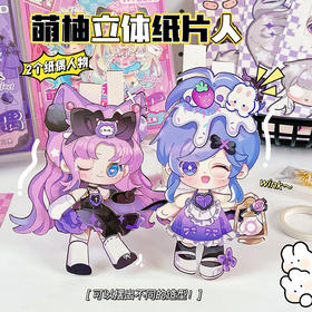 【套装免裁剪】儿童安静书手工可动纸片人DIY可活动立体纸偶