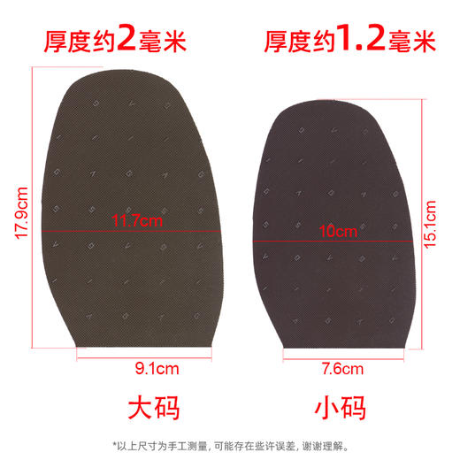 意大利进口SVIG鞋材格纹前掌皮鞋休闲鞋底贴修鞋换底鞋材 商品图1