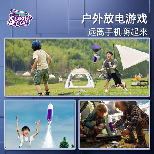 科学罐头航天动力火箭 商品图2