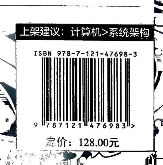 亿级流量系统架构设计与实战 商品图4