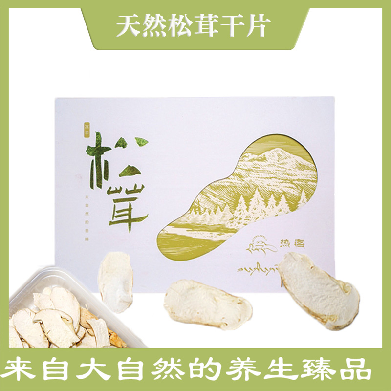 木里热洛·冻干松茸15g