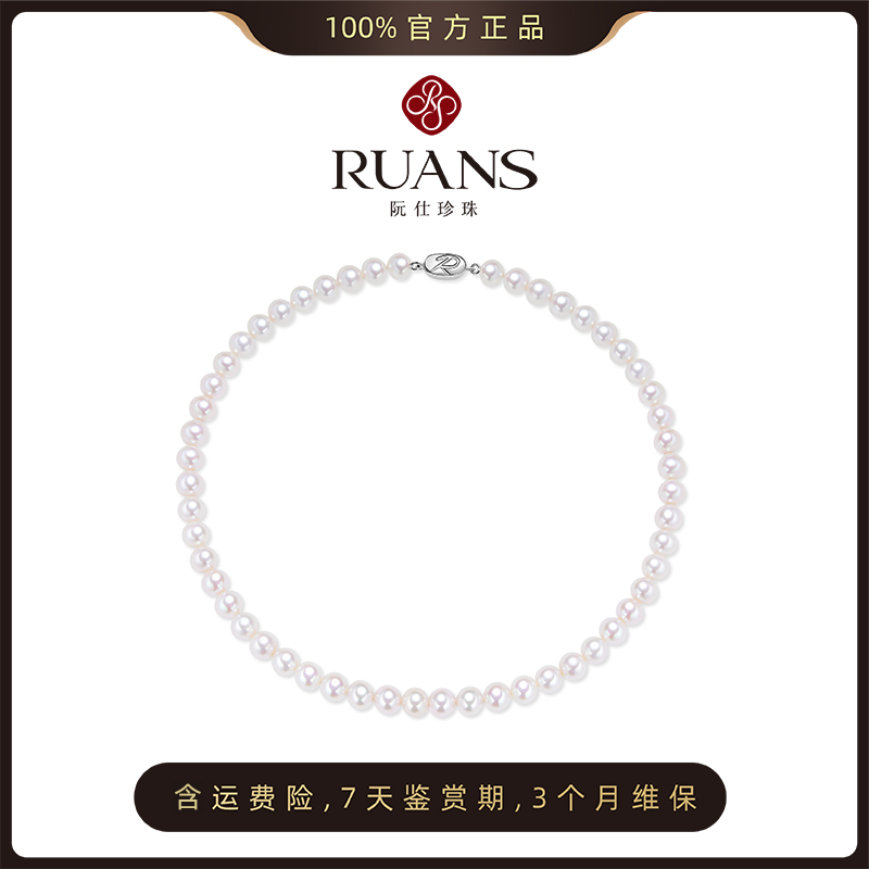 阮仕珍珠悦光系列S925银淡水珍珠项链 7.3-8.3mm 近圆 极微瑕极强光