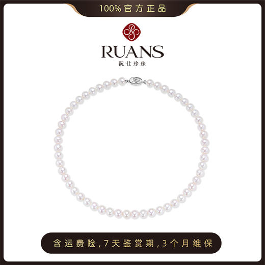 阮仕珍珠悦光系列S925银淡水珍珠项链 7.3-8.3mm 近圆 极微瑕极强光 商品图0