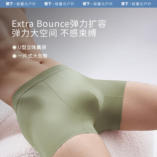 【8折】6楼蕉下24SS-蕉下男士凉感内裤CO09224吊牌价99元  折后价79.2 商品图2