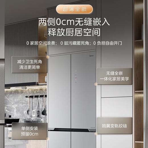 美的515升517升四门风冷无霜一级能效双变频超薄净味大容量家用电冰箱 纯平全嵌BCD-517WSGPZM钻石灰 商品图3
