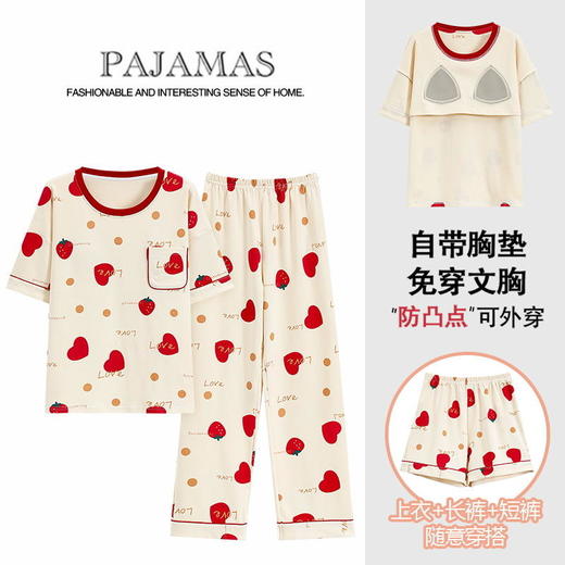 【99元1套】免穿文胸三件套睡衣女士夏季短袖长裤带胸垫温柔风小清新短裤外穿家居套装 商品图10