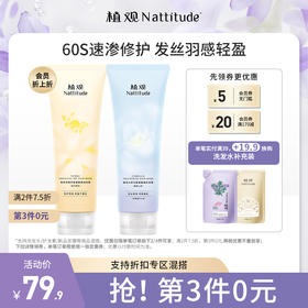 【重磅新品！】植观氨基酸精油修护发膜|60s速渗修护 发丝羽感轻盈（植观官方旗舰店）