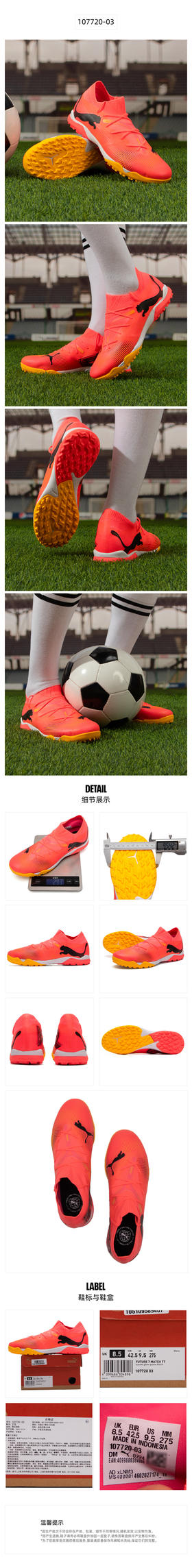 彪马（PUMA）官网男鞋 24夏季新款FUTURE MATCH+人草实战高帮TT碎钉足球鞋 107720-03/内马尔色/尺码偏小