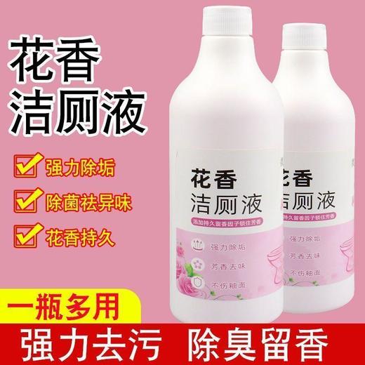 TZF-洁厕灵清香型马桶清洁剂卫生间厕所香氛持久留香 商品图9