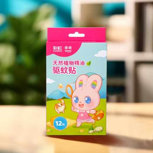 彩虹植物精油驱蚊贴2盒装 商品图2