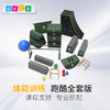 儿童体智能训练器材全套跑酷 商品缩略图0