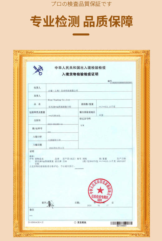 优氏牌PQQ燕窝酸复合粉 原装进口 好气色好精神吃出来 商品图10