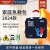 【2024新款家庭急救包】 医护箱应急包全套医用救援 商品缩略图0