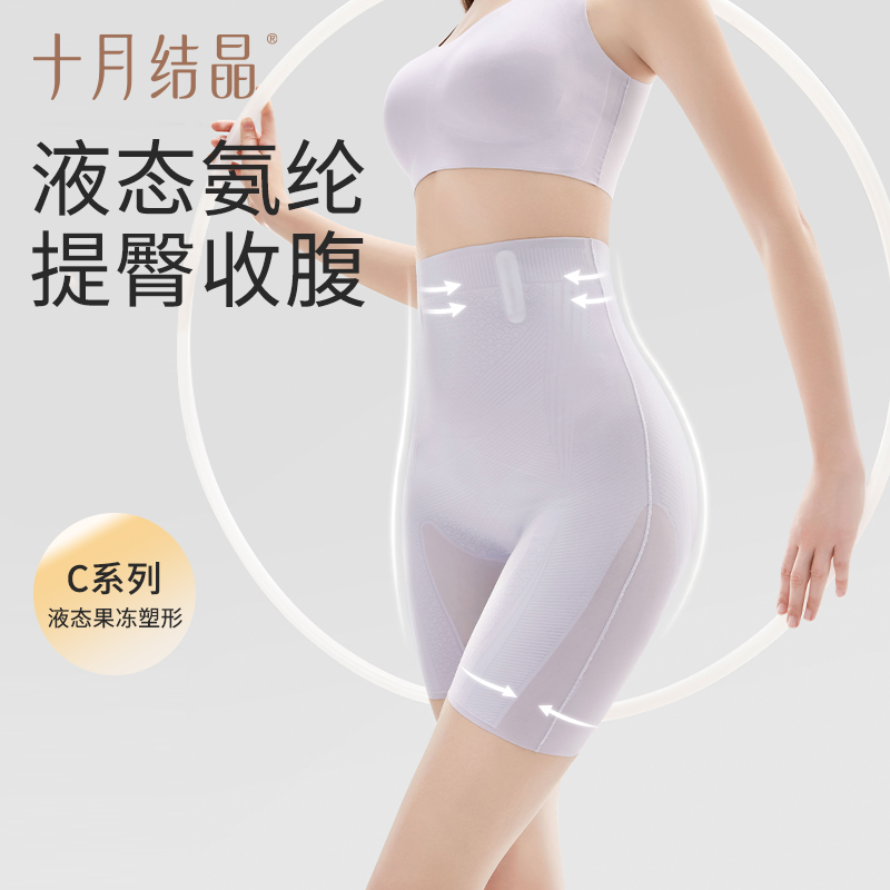 收腹裤液态无痕果冻胶安全裤强力收小肚子翘臀塑形提臀裤