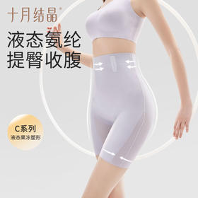 收腹裤液态无痕果冻胶安全裤强力收小肚子翘臀塑形提臀裤