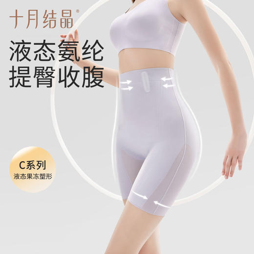 收腹裤液态无痕果冻胶安全裤强力收小肚子翘臀塑形提臀裤 商品图0