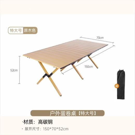 「数款颜色尺寸可选！折叠蛋卷桌」 户外折叠桌蛋卷桌露营桌子 便携式高颜值野餐桌椅露营装备椅桌套装户外装备 商品图11