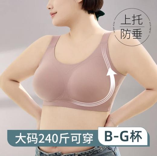 防走光抹胸内衣 亲肤舒适高端品质（卡码请拍小一码， 按身高+体重选尺码，小胸平胸不拍会空杯） #W2403 商品图1