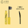 【自营】火烈鸟马卡龙睫毛膏（纤长型自然加长防水不易晕染#1绿管/#粉管/#黄管 可选 商品缩略图5