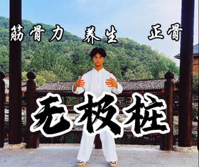 3.虚灵顶劲·正解