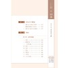 董氏奇穴实用针方手册 全彩图解版 商品缩略图2