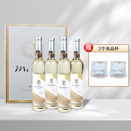 【法国原装进口 激发你的味蕾】布维娜冰谷冰白葡萄酒 500ml*4 商品图1