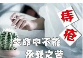  艾灸腰上“一个点”，你的痔疮有救了！ 