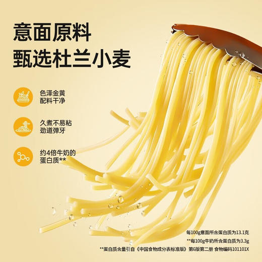 锋味派意面 5盒 装（经典番茄+咖喱鸡肉+黑椒牛肉+奶油培根+川味腊肠） 商品图0