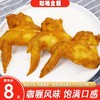 咖喱(烤)全翅1kg10个 商品缩略图0