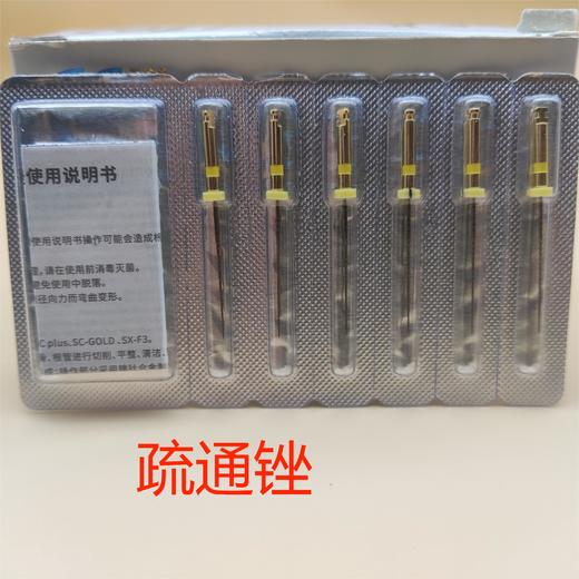 宇森SC机用根管锉 镍钛锉 机用锉 5送1 商品图3