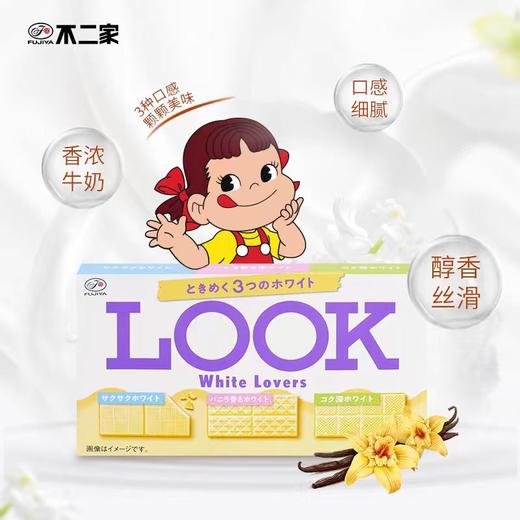 不二家 3种口味巧克力 商品图1