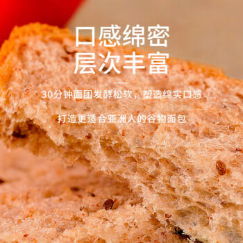 泓一奇亚籽全麦面包1斤手撕早餐面包健身粗粮无蔗糖代餐零食500g 商品图5