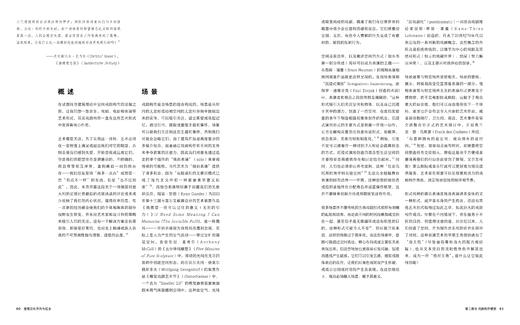 建筑空间序列与组合 商品图3