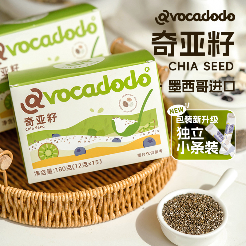Avocadodo墨西哥奇亚籽生酮饱腹即食健身冲饮料独立小袋早餐
