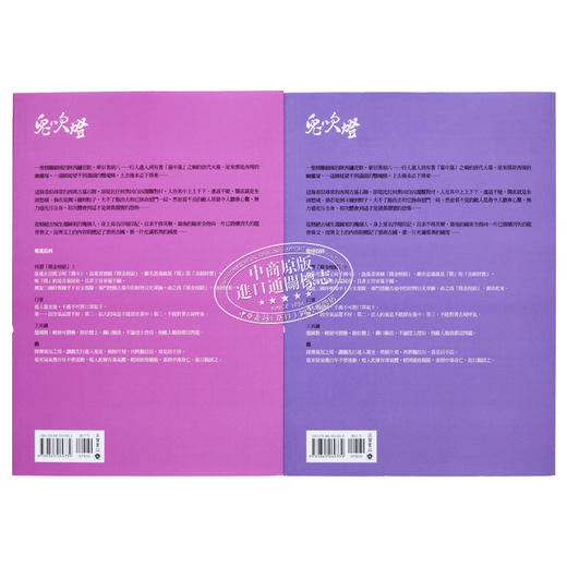 预售 【中商原版】鬼吹灯 二 龙岭迷窟 上下套书 电视剧鬼吹灯之龙岭迷窟原著小说 港台原版 天下霸唱 高宝出版 商品图3