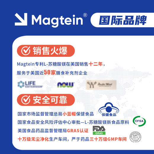 【2盒立减50】L-苏糖酸镁胶囊 脑神经专家刘国松研发 多项专利 蓝帽认证 90粒/盒 商品图5
